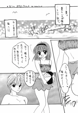 Page 10 of eroero Vol.4