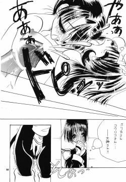 Page 31 of eroero Vol.4