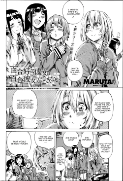 Page 2 of Yuri Suki Kanojo wa Yuri Kanojo ga Dekinai