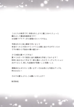 Page 24 of Mahouka Koukou no Girls Talk