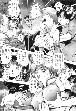 Page 171 of Nami SOS! First Battle