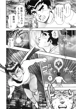 Page 172 of Nami SOS! First Battle