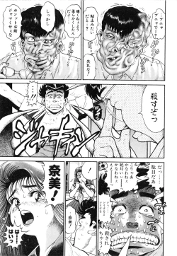 Page 52 of Nami SOS! First Battle