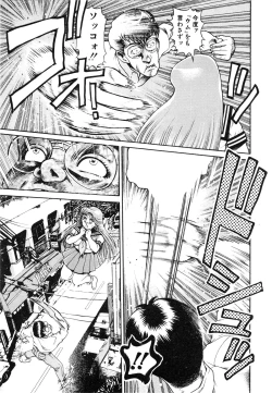 Page 71 of Nami SOS! First Battle