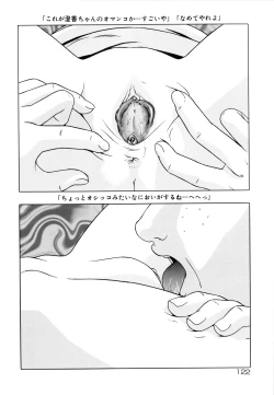 Page 123 of Shoukoujo 3