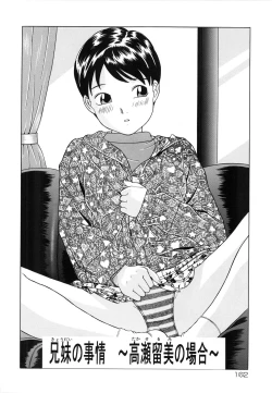 Page 163 of Shoukoujo 3