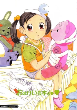 Page 18 of Shoukoujo 3