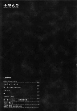 Page 198 of Shoukoujo 3