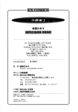 Page 199 of Shoukoujo 3