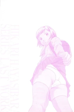 Page 201 of Shoukoujo 3