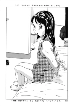 Page 83 of Shoukoujo 3