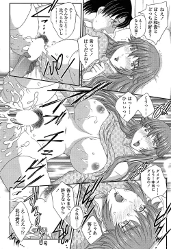 Page 47 of MOTHER'S Ch. 1-9