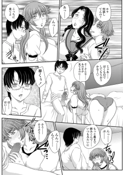 Page 55 of MOTHER'S Ch. 1-9