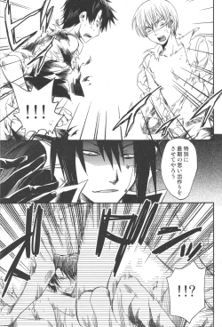 Page 8 of Akuma de Furuo ga Desu Kara!!