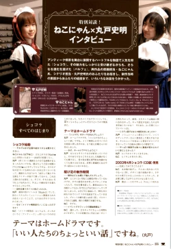 Page 155 of Chocolate & Parfait Visual Fanbook