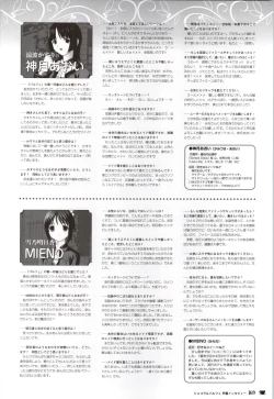 Page 169 of Chocolate & Parfait Visual Fanbook