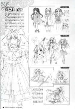 Page 172 of Chocolate & Parfait Visual Fanbook