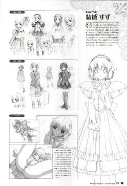 Page 173 of Chocolate & Parfait Visual Fanbook