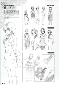 Page 176 of Chocolate & Parfait Visual Fanbook