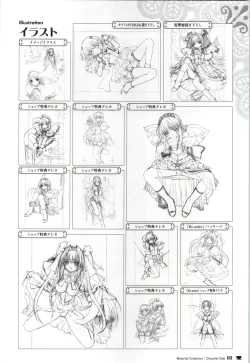 Page 181 of Chocolate & Parfait Visual Fanbook