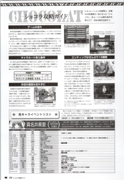 Page 192 of Chocolate & Parfait Visual Fanbook