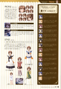 Page 47 of Chocolate & Parfait Visual Fanbook