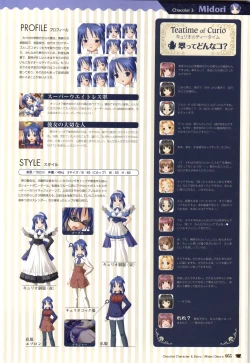 Page 55 of Chocolate & Parfait Visual Fanbook