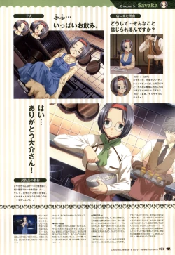 Page 73 of Chocolate & Parfait Visual Fanbook