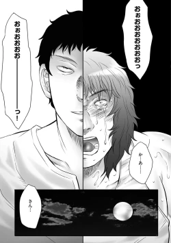 Page 112 of Haha Kangoku INFINITY