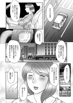 Page 127 of Haha Kangoku INFINITY