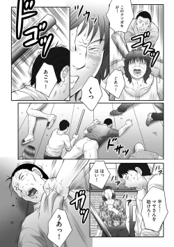 Page 142 of Haha Kangoku INFINITY