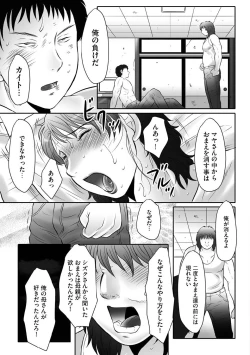 Page 148 of Haha Kangoku INFINITY