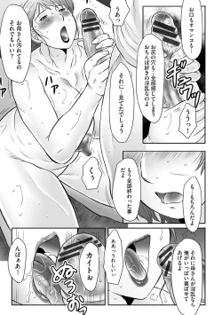 Page 156 of Haha Kangoku INFINITY