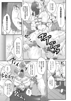 Page 34 of Haha Kangoku INFINITY