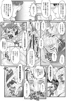 Page 52 of Haha Kangoku INFINITY