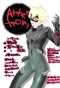 Page 3 of Bushido-san wo Ijimeu Hon