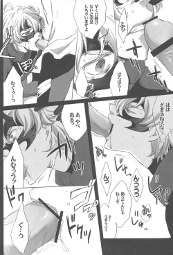 Page 5 of Bushido-san wo Ijimeu Hon