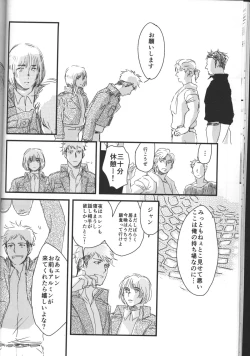 Page 15 of Hirou Hito