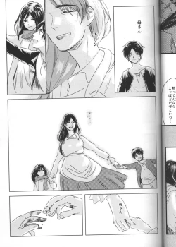 Page 18 of Hirou Hito