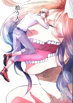 Page 1 of Hirou Hito