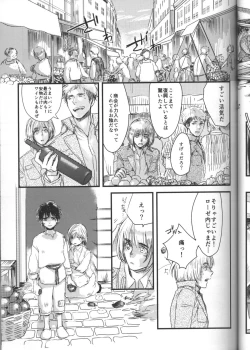 Page 20 of Hirou Hito