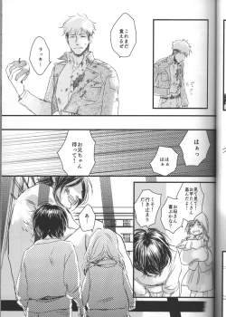 Page 22 of Hirou Hito