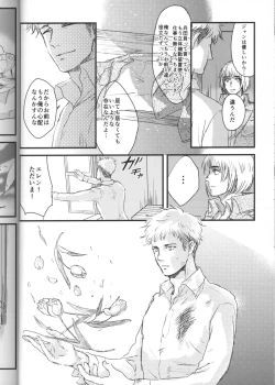 Page 25 of Hirou Hito