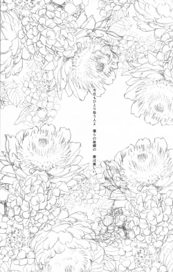 Page 2 of Hirou Hito