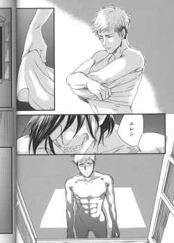 Page 33 of Hirou Hito