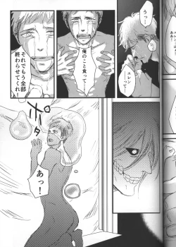 Page 36 of Hirou Hito