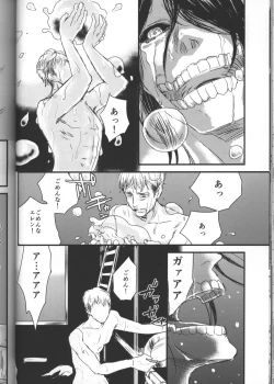 Page 37 of Hirou Hito