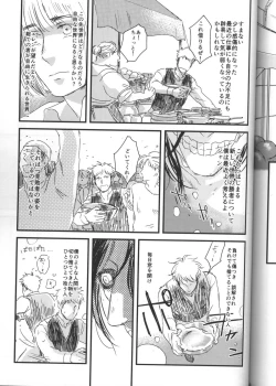 Page 50 of Hirou Hito