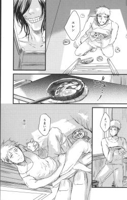 Page 8 of Hirou Hito