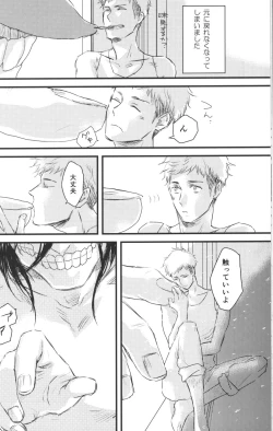 Page 9 of Hirou Hito